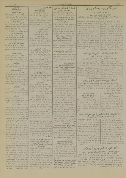 پرونده:Ettelaat13130130.pdf