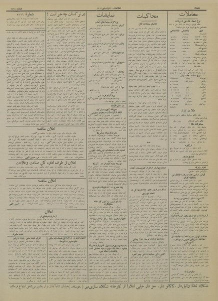 پرونده:Ettelaat13130130.pdf