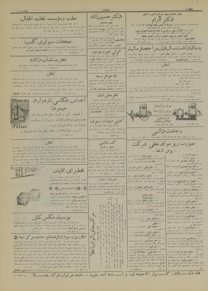 پرونده:Ettelaat13130130.pdf