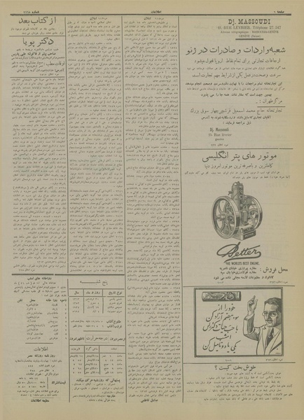 پرونده:Ettelaat13130130.pdf