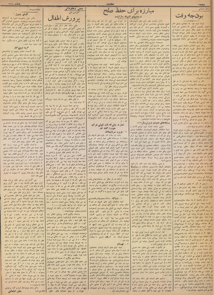 پرونده:Ettelaat13140224.pdf