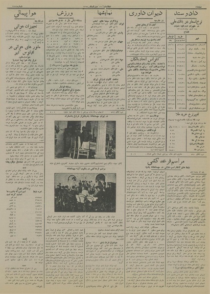 پرونده:Ettelaat13140224.pdf