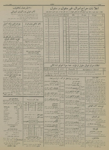 پرونده:Ettelaat13140224.pdf