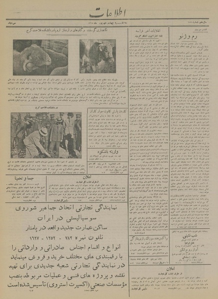 پرونده:Ettelaat13140604.pdf