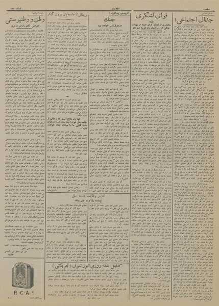 پرونده:Ettelaat13140604.pdf