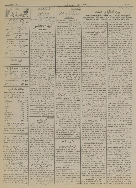 پرونده:Ettelaat13140604.pdf