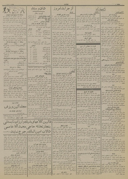 پرونده:Ettelaat13140604.pdf