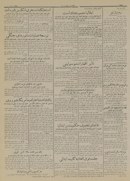 پرونده:Ettelaat13140604.pdf