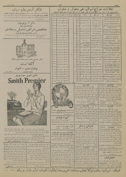 پرونده:Ettelaat13140604.pdf