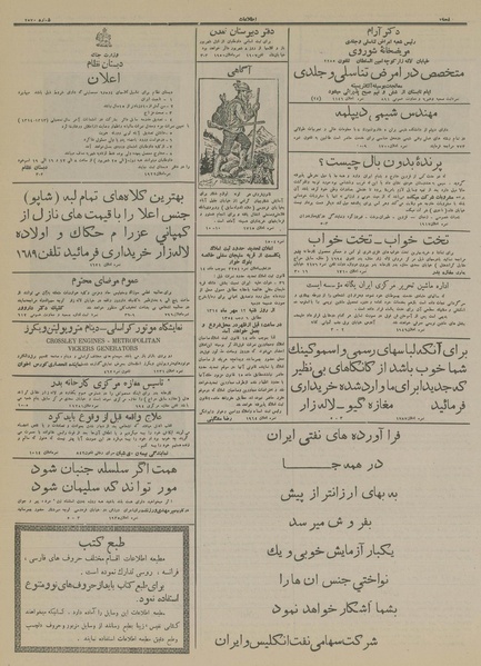 پرونده:Ettelaat13140604.pdf