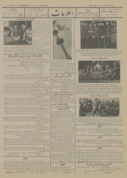 پرونده:Ettelaat13140604.pdf