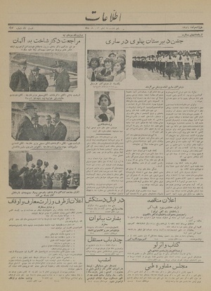 Ettelaat13150905.pdf