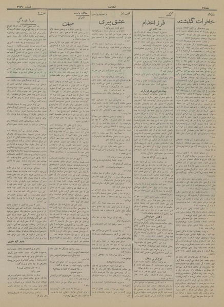 پرونده:Ettelaat13150905.pdf