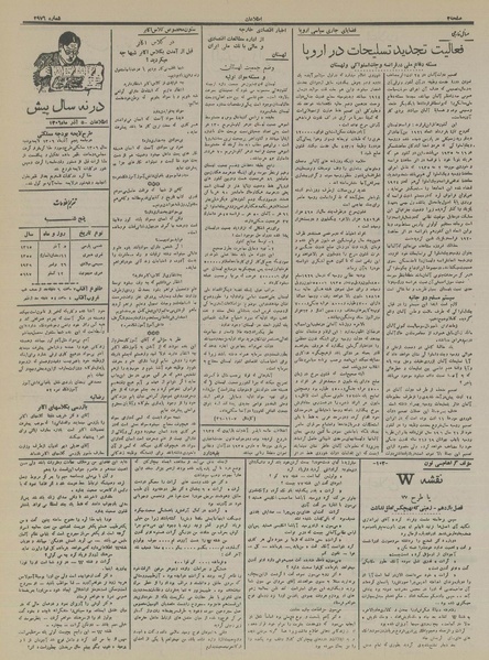 پرونده:Ettelaat13150905.pdf