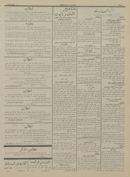 پرونده:Ettelaat13150905.pdf