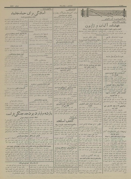 پرونده:Ettelaat13150905.pdf