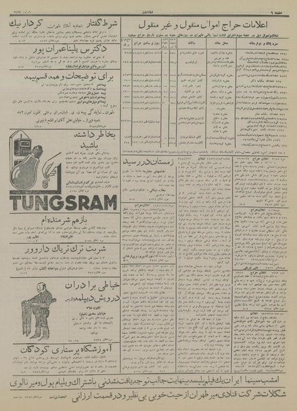 پرونده:Ettelaat13150905.pdf