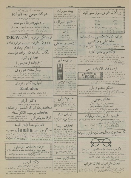 پرونده:Ettelaat13150905.pdf