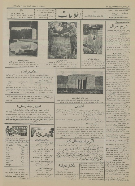 پرونده:Ettelaat13150905.pdf