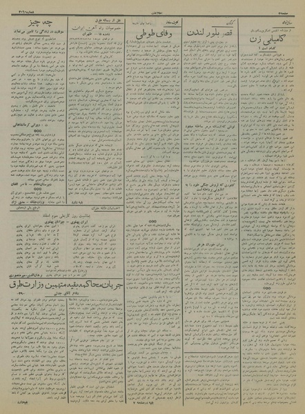 پرونده:Ettelaat13151204.pdf