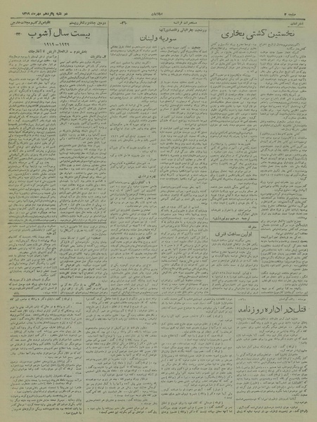 پرونده:Ettelaat13190715.pdf