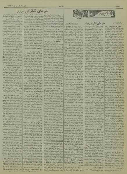 پرونده:Ettelaat13190715.pdf