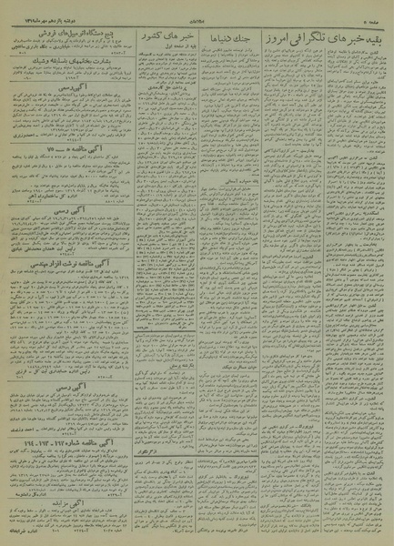 پرونده:Ettelaat13190715.pdf