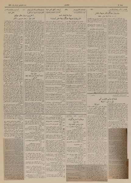 پرونده:Ettelaat13200317.pdf