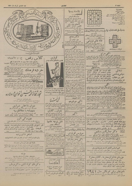 پرونده:Ettelaat13200317.pdf