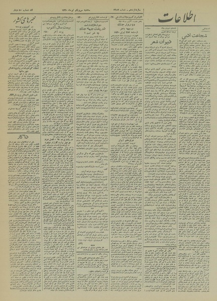 پرونده:Ettelaat13200431.pdf