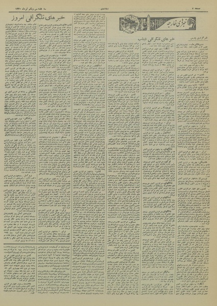 پرونده:Ettelaat13200431.pdf