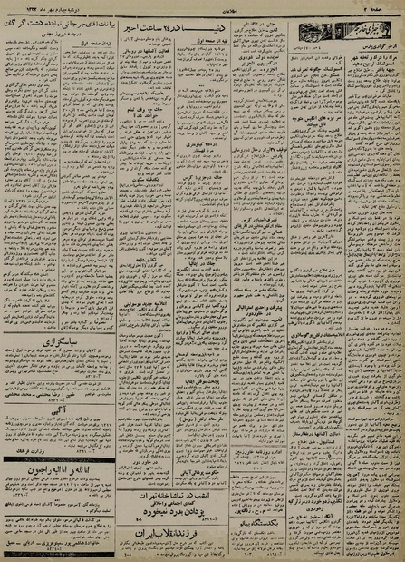 پرونده:Ettelaat13220704.pdf