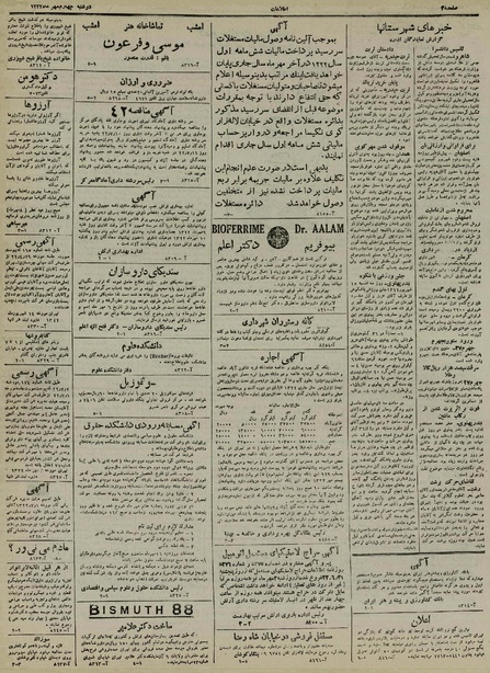 پرونده:Ettelaat13220704.pdf