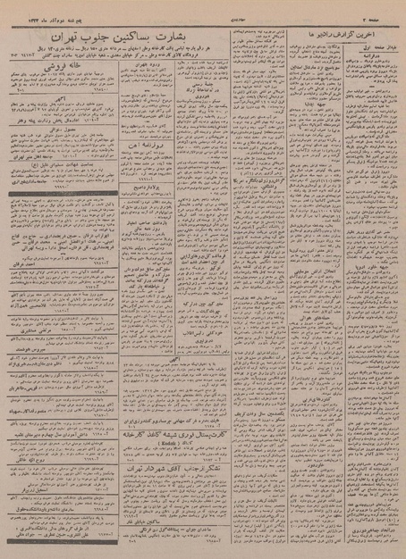 پرونده:Ettelaat13230902.pdf