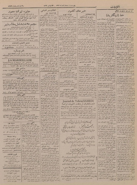 پرونده:Ettelaat13230902.pdf