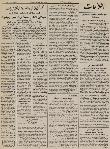 پرونده:Ettelaat13250105.pdf