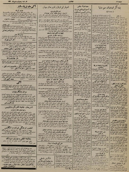 پرونده:Ettelaat13250105.pdf