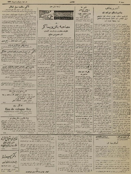 پرونده:Ettelaat13250105.pdf