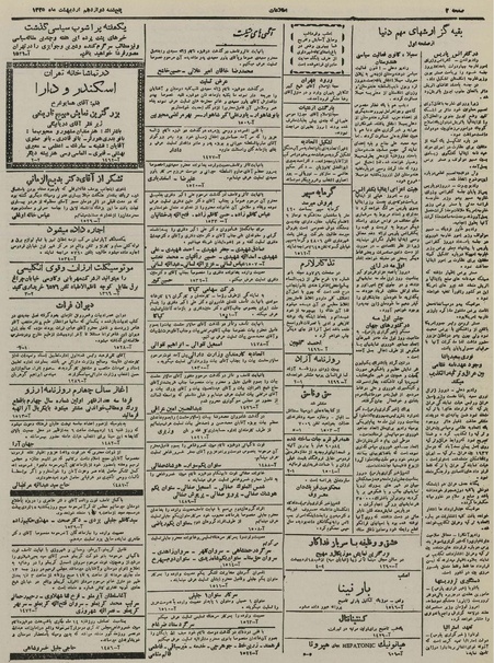 پرونده:Ettelaat13250212.pdf