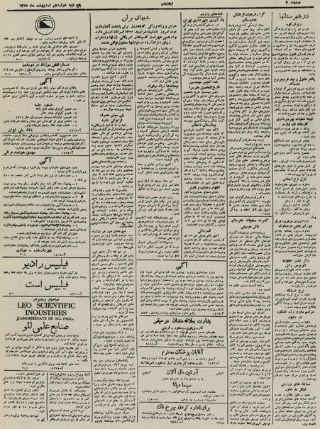 پرونده:Ettelaat13250212.pdf