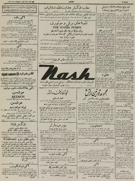 پرونده:Ettelaat13250212.pdf