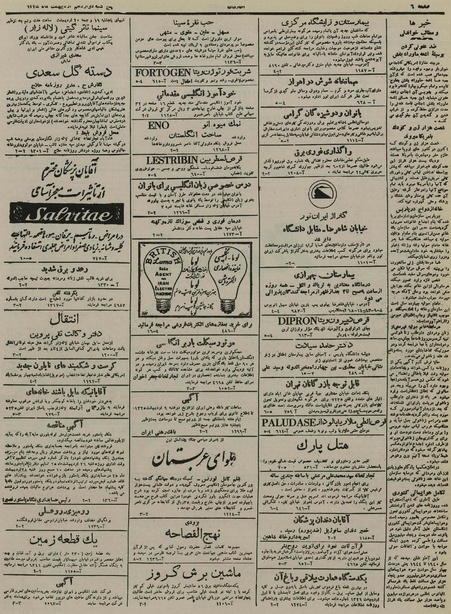 پرونده:Ettelaat13250212.pdf