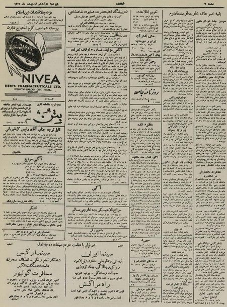 پرونده:Ettelaat13250212.pdf