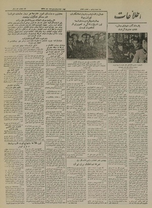 Ettelaat13251221.pdf