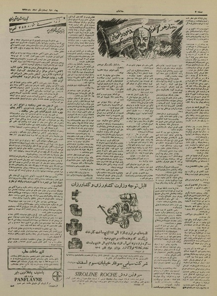 پرونده:Ettelaat13251221.pdf