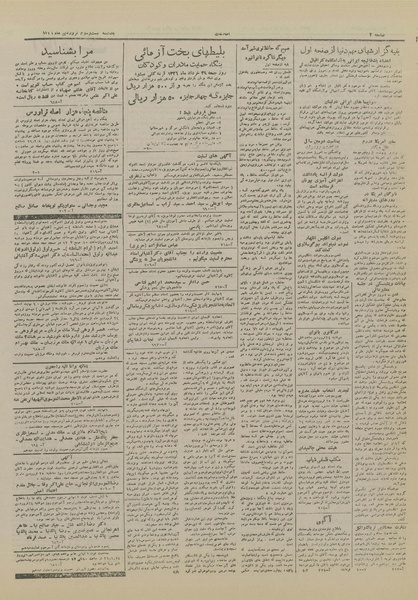 پرونده:Ettelaat13260123.pdf