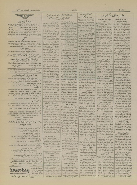 پرونده:Ettelaat13260123.pdf