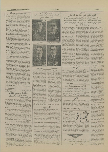 پرونده:Ettelaat13260123.pdf