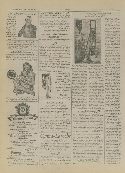 پرونده:Ettelaat13260123.pdf