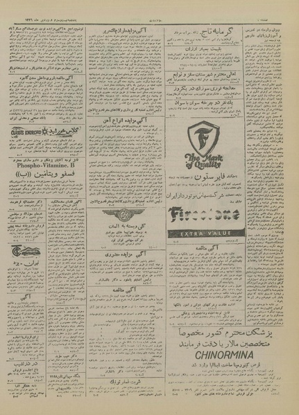 پرونده:Ettelaat13260123.pdf